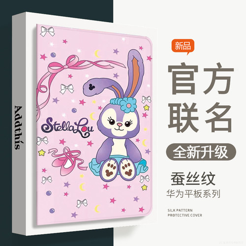 华为matepadse平板保护套10.4