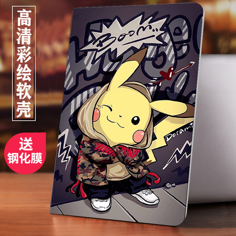 适用于苹果ipad迷你6保护套Pro10.5简约Mini1/2/3代皮套A1599平板电脑壳硅胶全包可爱卡通网红A213
