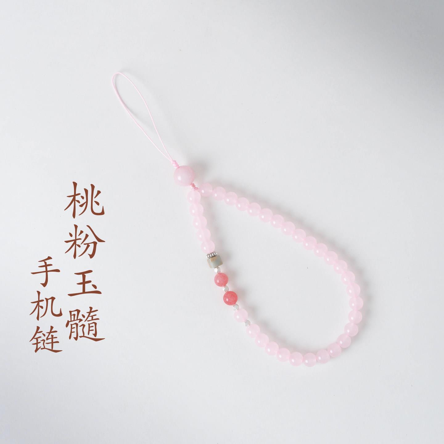 普陀山文创仙气桃粉玉髓手机挂绳