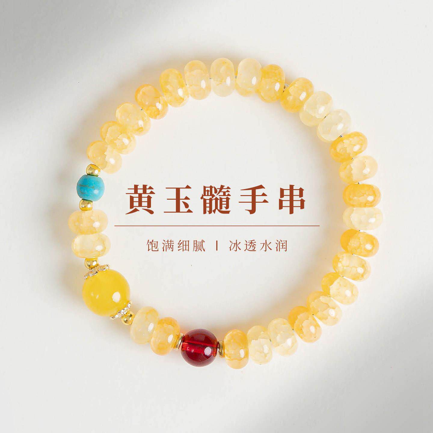 普陀山文创新中式清黄玉髓手串女