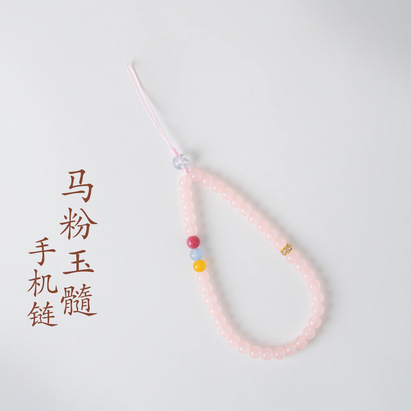 普陀山文创温润马粉玉髓手机挂绳