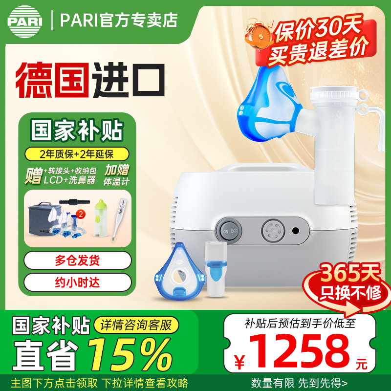 【2023年新款】德国进口雾化机