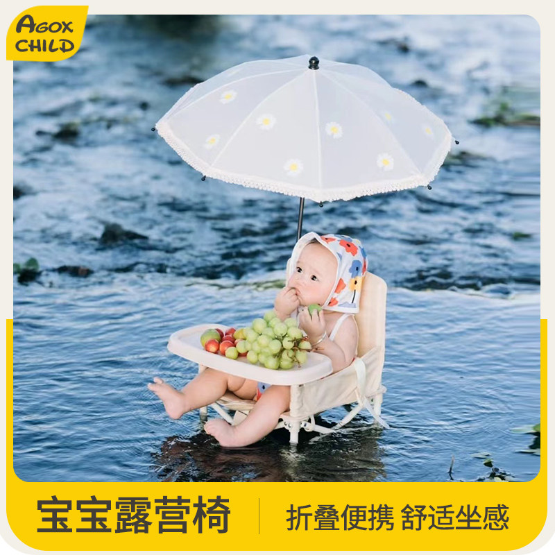 Agox婴儿露营椅宝宝户外沙滩拍照儿童可携式可折叠野餐凳子海边桌