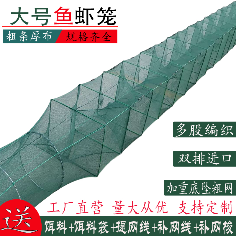 地鱼网超大大号网折叠虾笼鱼笼捕河虾网地网龙虾网鱼网超大笼网