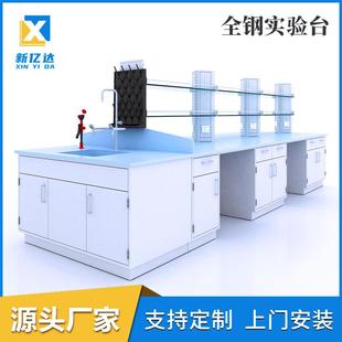 化学钢木操作台中岛台实验工作台实验室全钢操作台边台设备