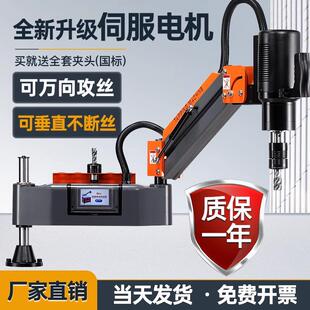 电动伺服攻丝机243216手持万向摇臂台式触屏数控全自动攻牙机