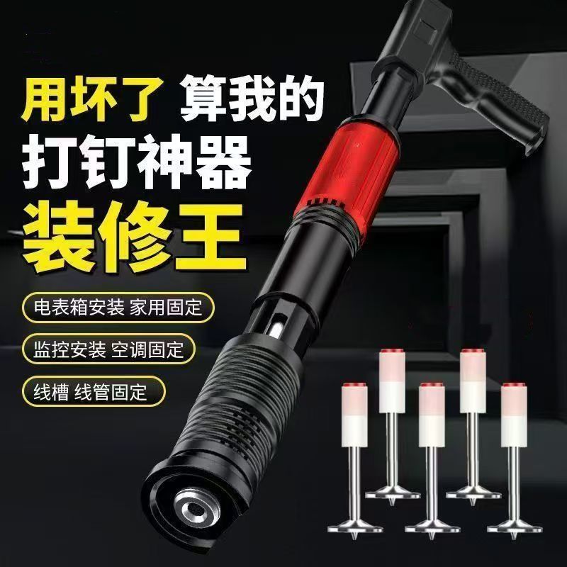 德国进口吊顶神器8.5射钉