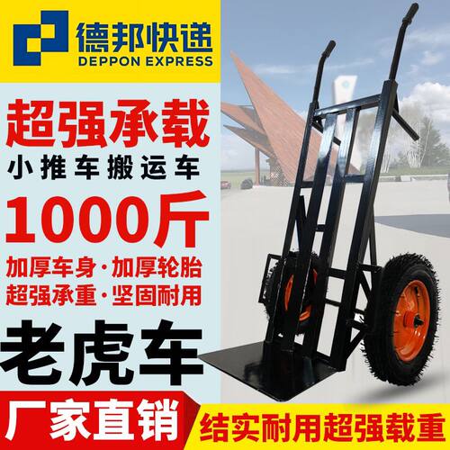 德国进口加厚老虎车两轮