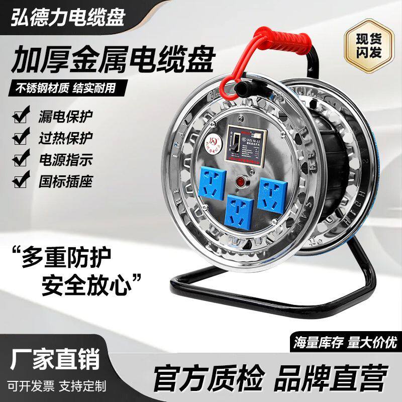 德国进口不锈钢移动电缆盘工业级大功率绕线盘电线卷线盘带插座漏