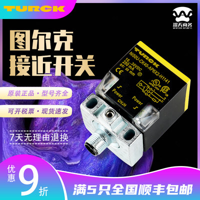 TURCK图尔克全新正品接近开关