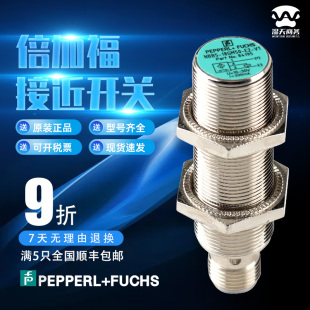 WS传感器 GM40 18GM50 NBN8 F倍加福NBB5