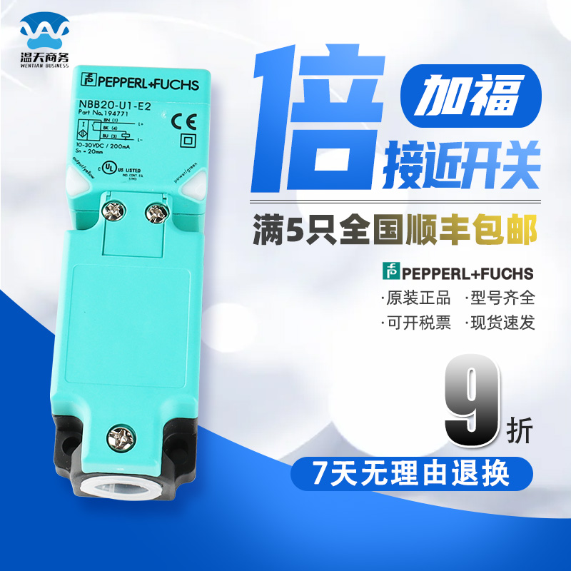 P+F倍加福正品接近开关传感器