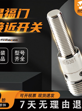 IFM易福门接近开关IE5338  5381 5287   5288 5329 5399 传感器51