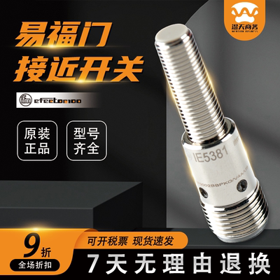 IFM易福门正品接近开关传感器