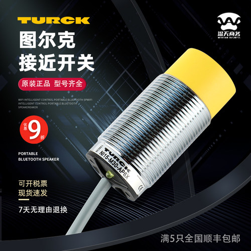 图尔克TURCK全新正品接近开关