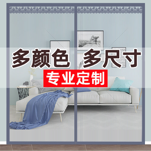 2023防蚊门帘加密网纱