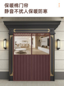 冬季 保暖防风加厚棉门帘农村平房家用磁性自吸免打孔隔断挡风隔音