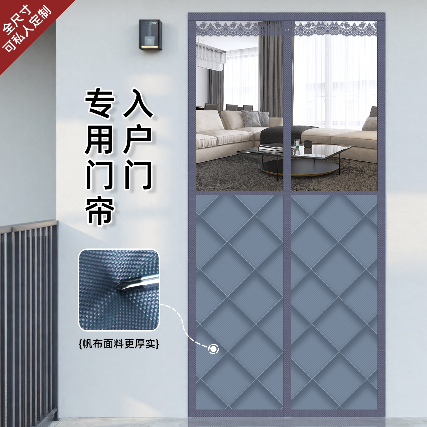 免打孔加厚全磁条棉门帘防风保暖
