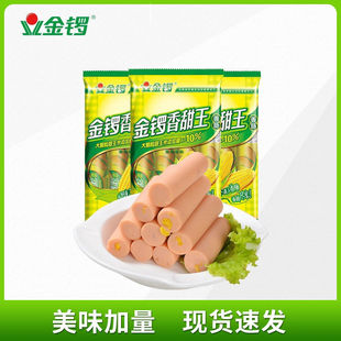 新货零食金锣玉米肠香甜王火腿肠30g即食香肠2元 便宜商品食品发货