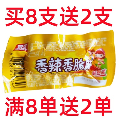 攒单零食双汇香辣香脆肠32g