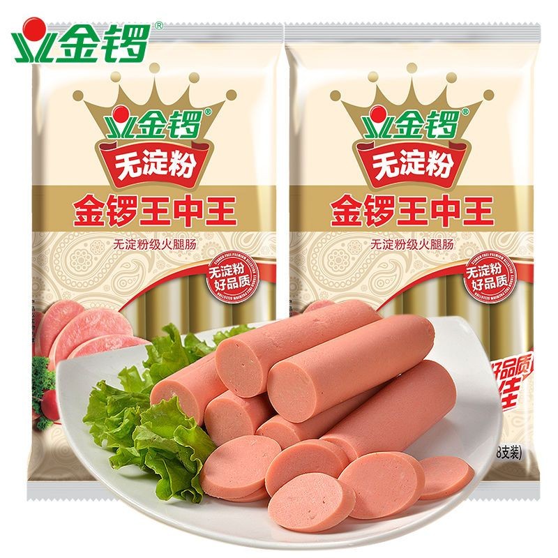2元零食金锣无淀粉王中王火腿肠