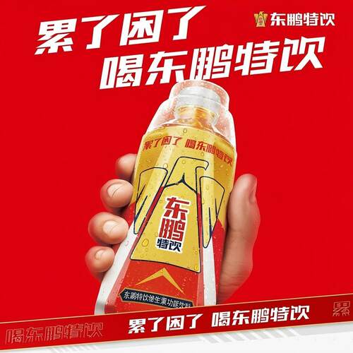 东鹏特饮500ml*1瓶新日期扫码赢红包大金正品特价现货新货速发