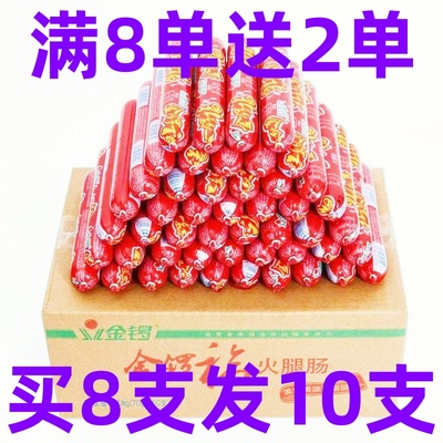 金锣泡面肠火腿肠70g大根口口福