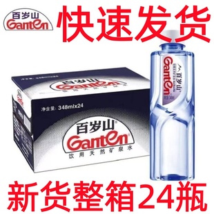 百岁山饮用天然矿泉水348ml水中贵族新货便宜小瓶整包6瓶整箱24瓶