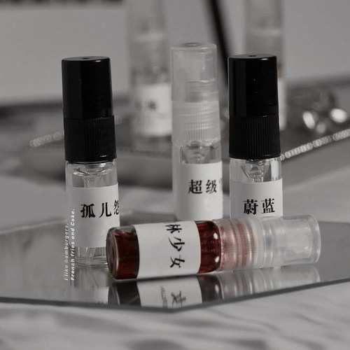云旅调香馆2ml试香小样打包