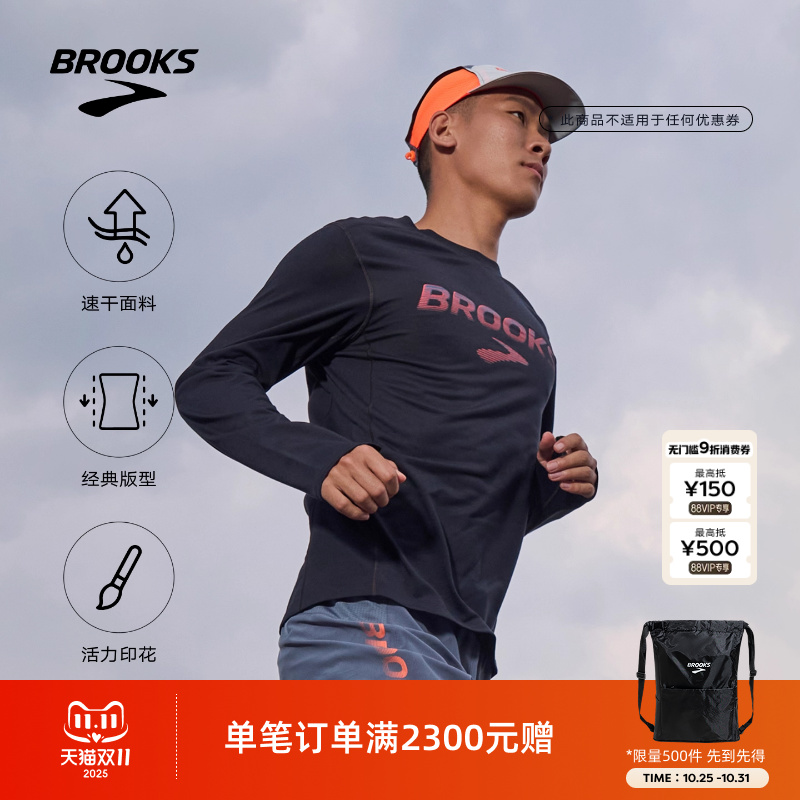 布鲁克斯男士长袖跑步