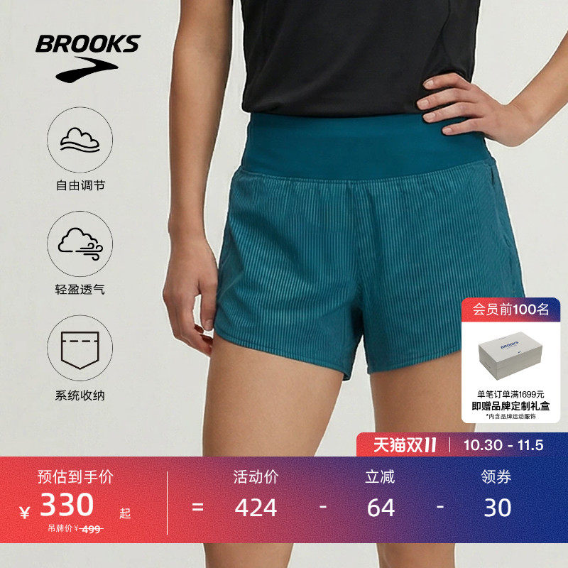 BROOKS布鲁克斯女子跑步短裤运动清爽透气排汗抽绳收纳含内衬