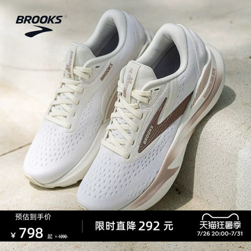 BROOKS布鲁克斯支撑跑鞋