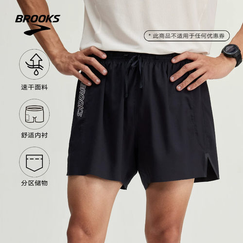 BROOKS布鲁克斯男子越野跑短裤