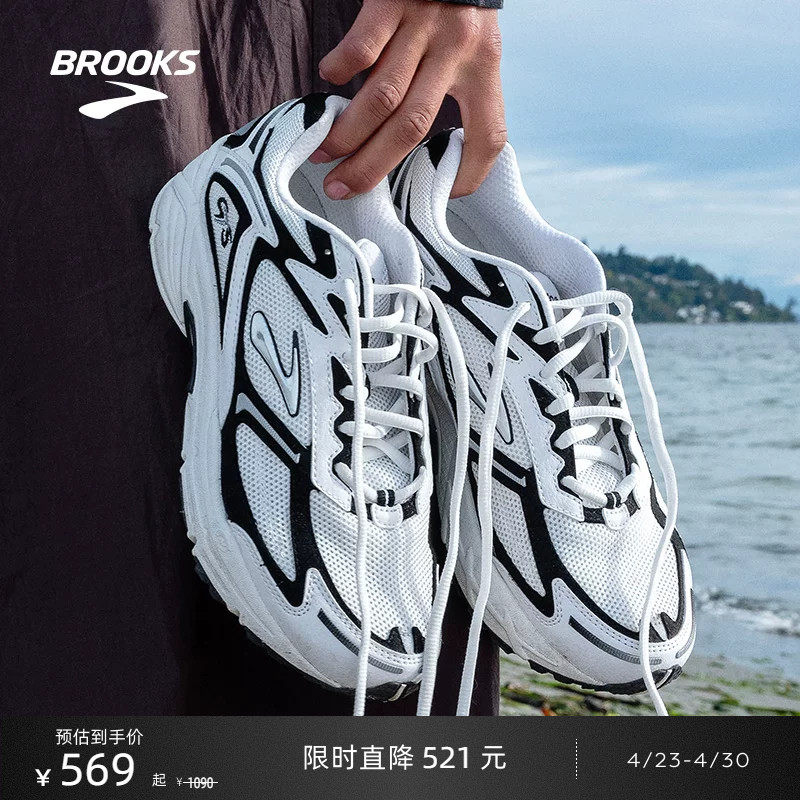BROOKS布鲁克斯Adrenaline GTS 追岚4跑鞋休闲老爹鞋男复古运动女