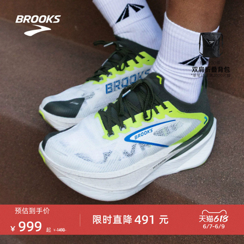 BROOKS布鲁克斯PYNRS x Hyperion Max 烈风3训练减震跑鞋男女联名