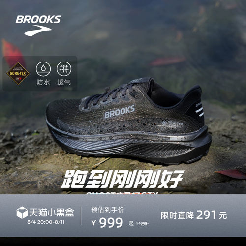 BROOKS布鲁克斯缓震跑鞋