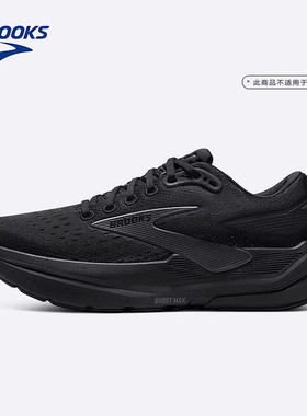 BROOKS布鲁克斯Ghost幽灵Max 3跑步鞋运动鞋厚底宽楦通勤男女减震