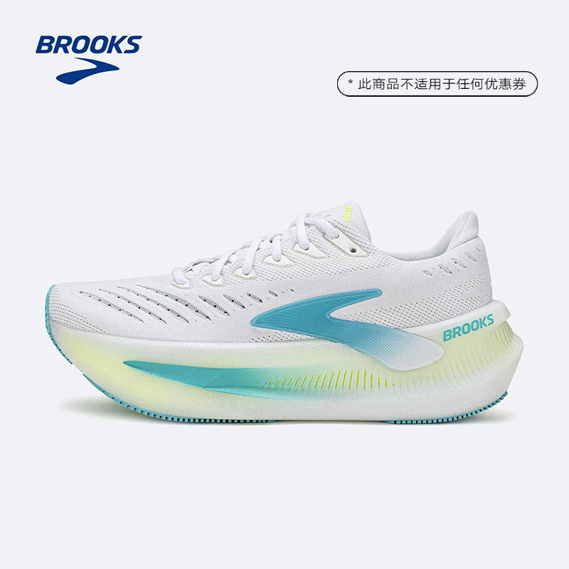 BROOKS布鲁克斯Glycerin Max超级甘油2慢跑鞋男女减震跑步鞋新品