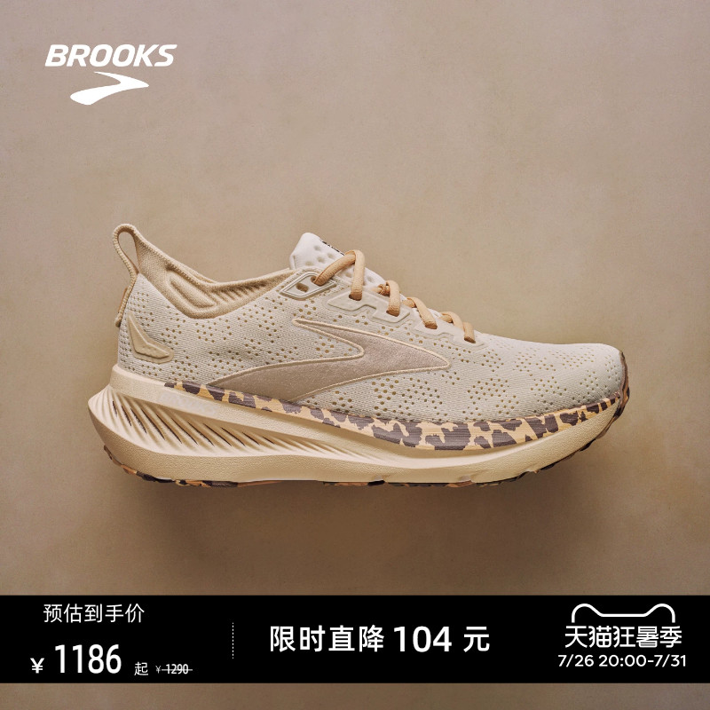 BROOKS布鲁克斯Glycerin 甘油23跑鞋女款豹纹缓震跑步运动专业