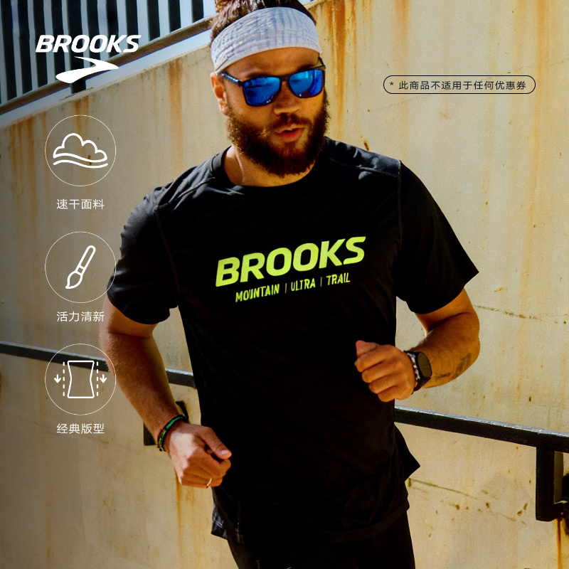 布鲁克斯运动短袖跑步