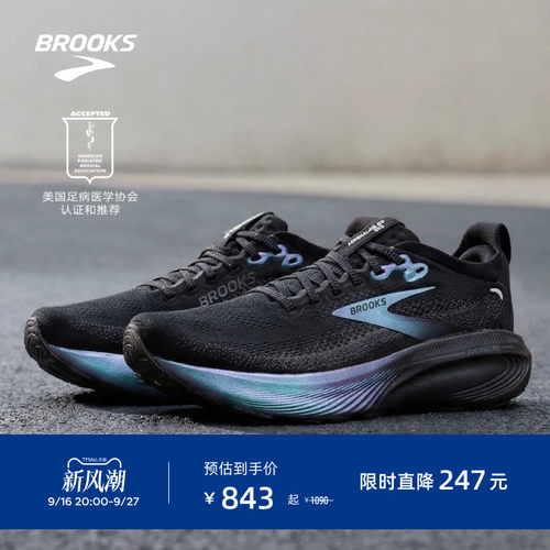 BROOKS布鲁克斯男女款跑鞋