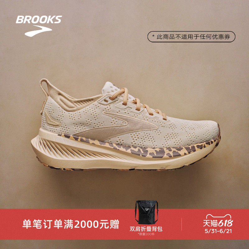 BROOKS布鲁克斯Glycerin 甘油23跑鞋女款豹纹缓震跑步运动专业