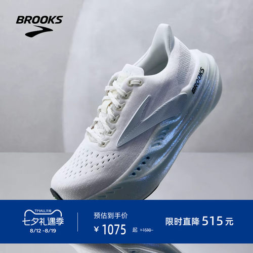 BROOKS布鲁克斯Glycerin Max超级甘油跑鞋女款缓震厚底运动跑步
