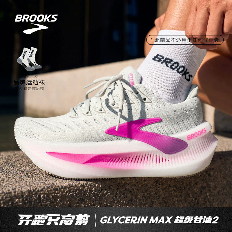 BROOKS布鲁克斯Glycerin Max超级甘油2跑步鞋女厚底缓震运动新款