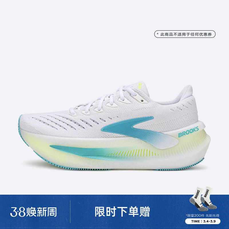 BROOKS布鲁克斯Glycerin Max超级甘油2慢跑鞋男女减震跑步鞋新品