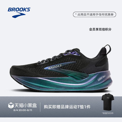 BROOKS布鲁克斯缓震跑鞋