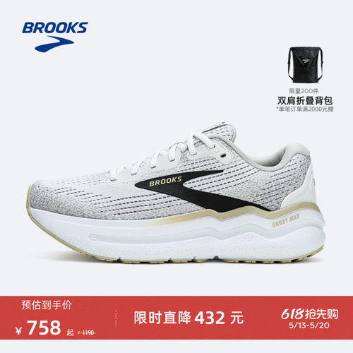 BROOKS布鲁克斯缓震跑鞋