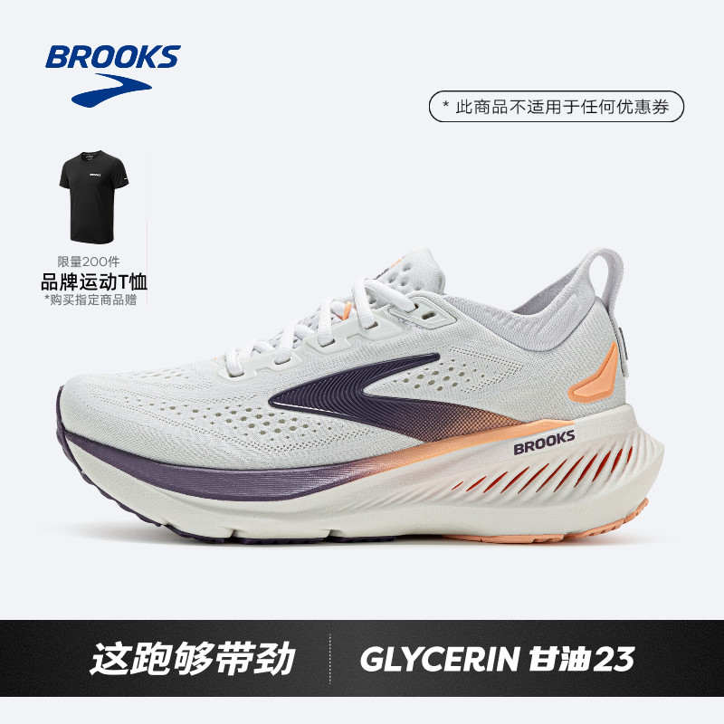 BROOKS布鲁克斯Glycerin 甘油23跑鞋女款缓震专业运动支撑跑步鞋