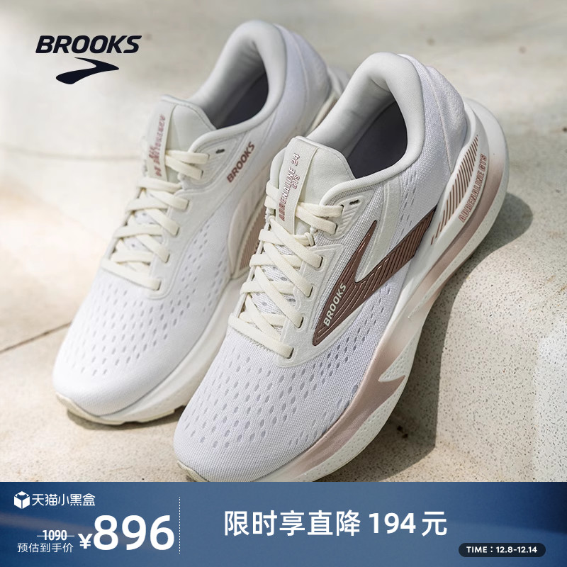 BROOKS布鲁克斯Adrenaline GTS 追岚24 跑鞋女款缓震支撑运动跑步