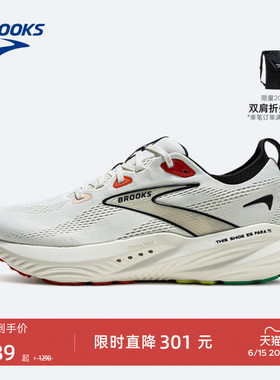 BROOKS布鲁克斯Glycerin甘油22跑鞋男缓震女运动专业跑步鞋官方
